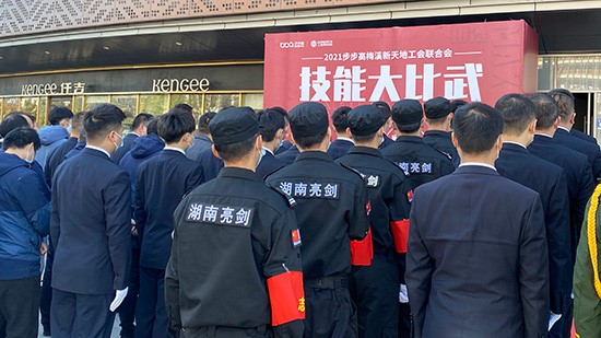 步步高梅西湖新天地技能大比武